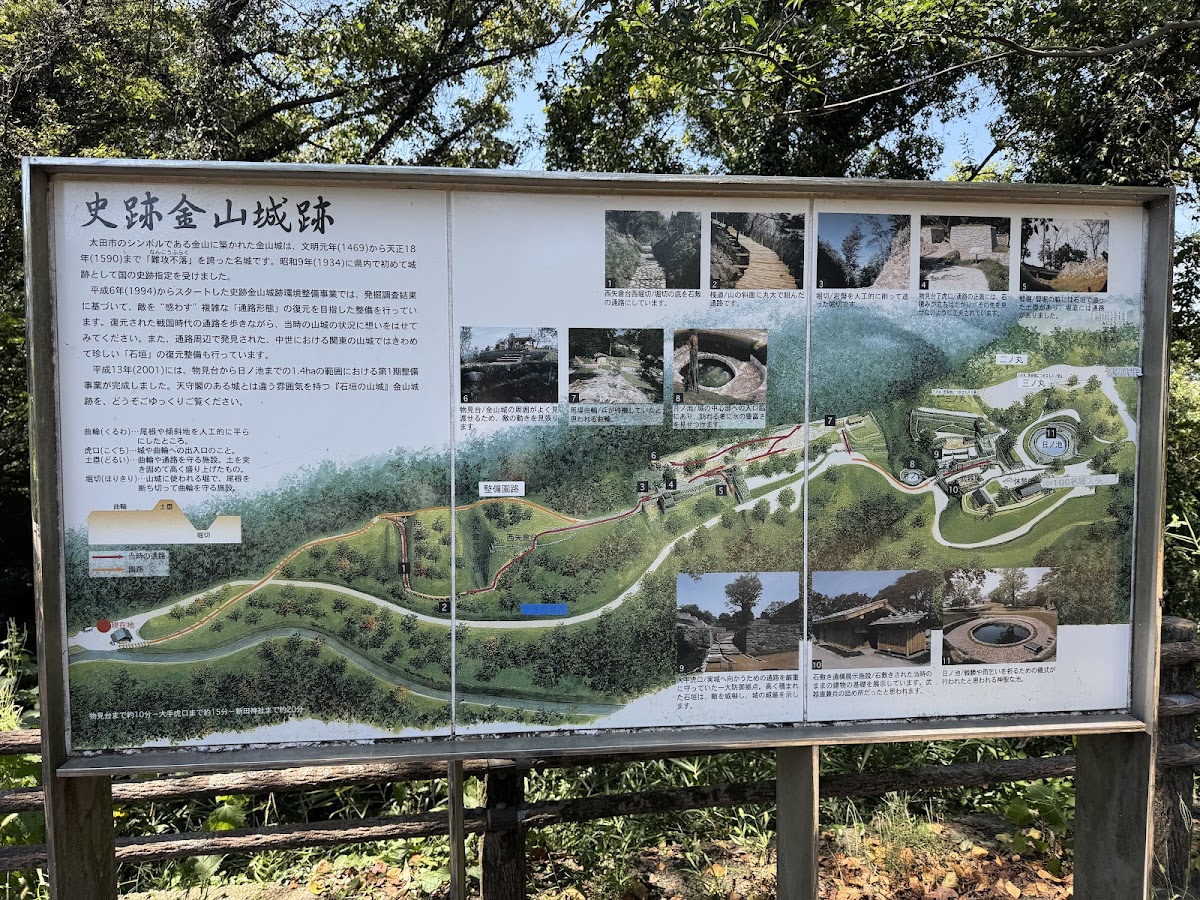金山城 實景照片 6