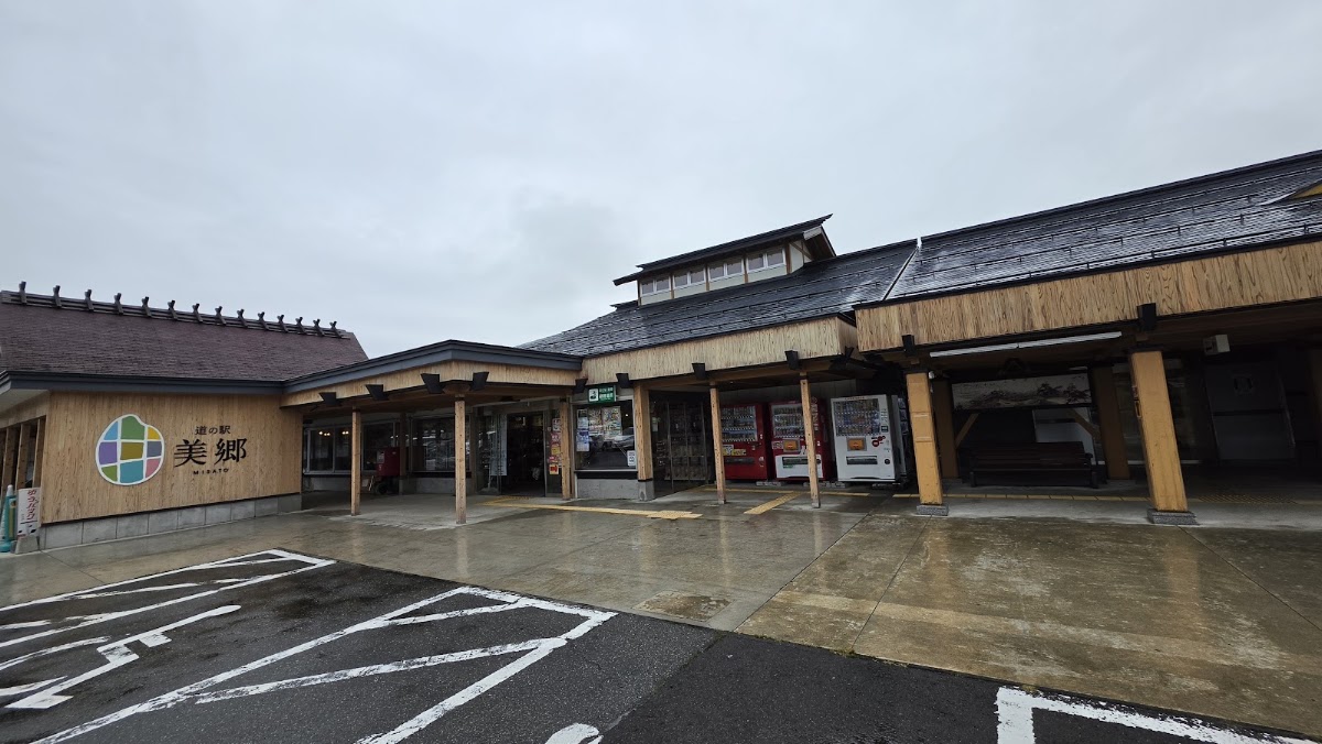 道之驛 美鄉(道の駅 美郷) 實景照片 1