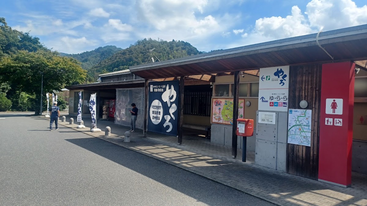 道之驛 六日市溫泉（道の駅 むいかいち温泉） 實景照片 2