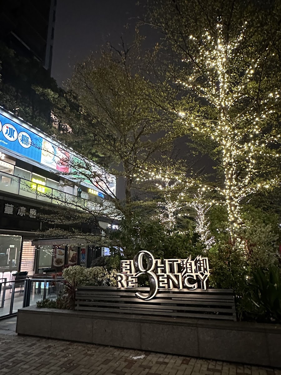 珀御坊 Eight Regency Mall 停車場 實景照片 8