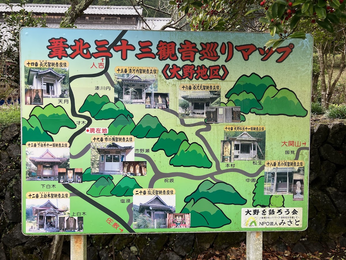 道之驛 大野溫泉(道の駅 大野温泉) 實景照片 8