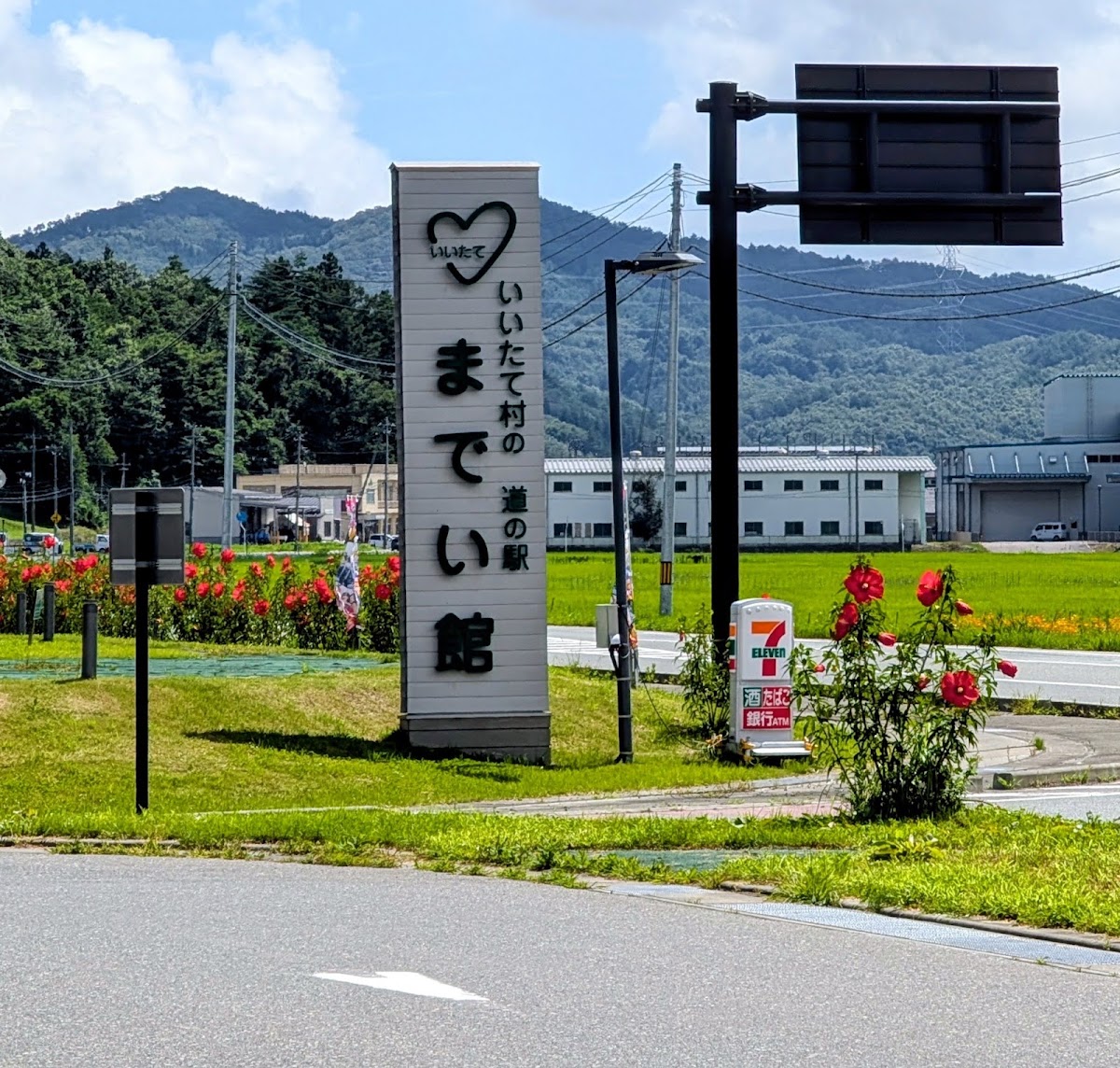 道之驛 飯舘村之道之驛Madei館(いいたて村の道の駅までい館) 實景照片 5