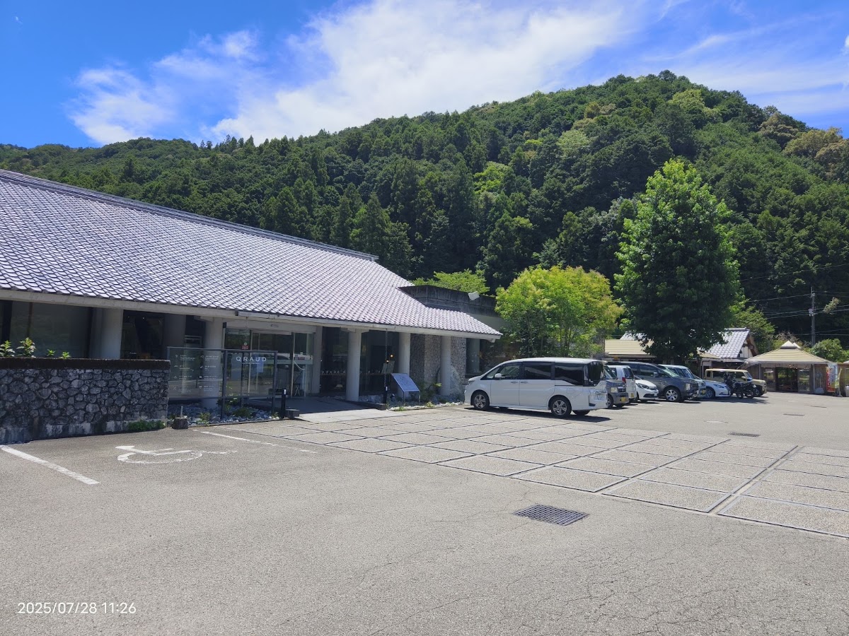 道之驛 土佐和紙工藝村（道の駅 土佐和紙工芸村） 實景照片 3