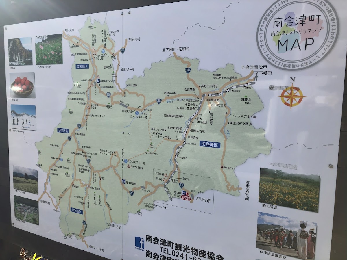 道之驛 田島（道の駅 たじま） 實景照片 9