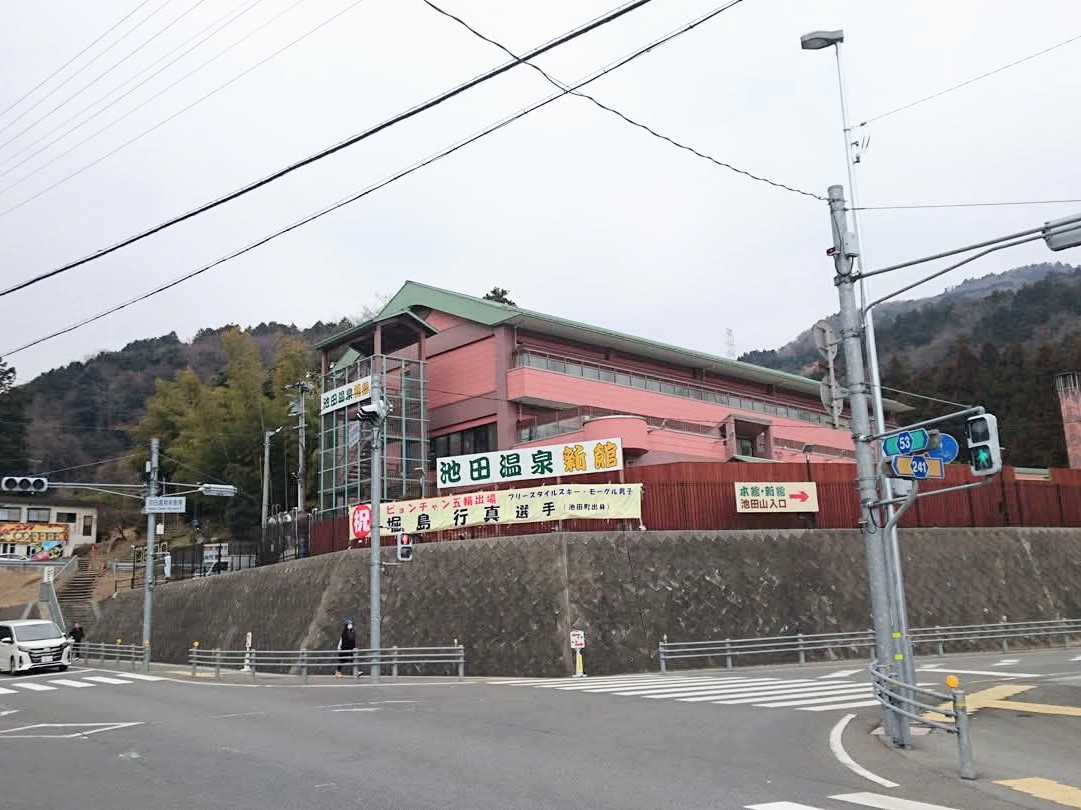 道之驛 池田溫泉（道の駅 池田温泉） 實景照片 8