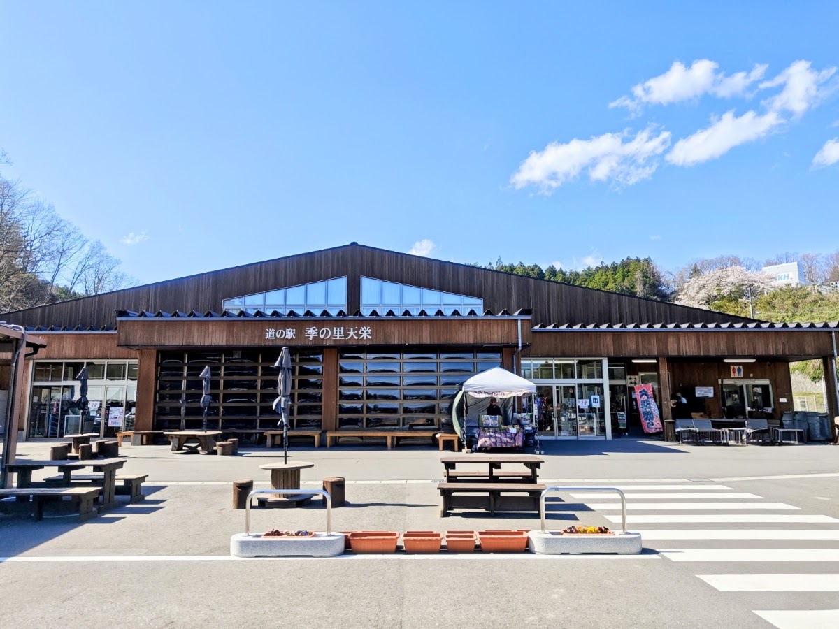 道之驛 季之里天榮（道の駅 季の里天栄） 實景照片 3
