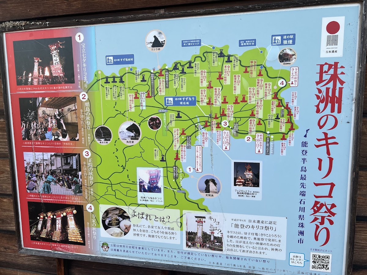 道之驛 鈴成（道の駅 すずなり） 實景照片 10