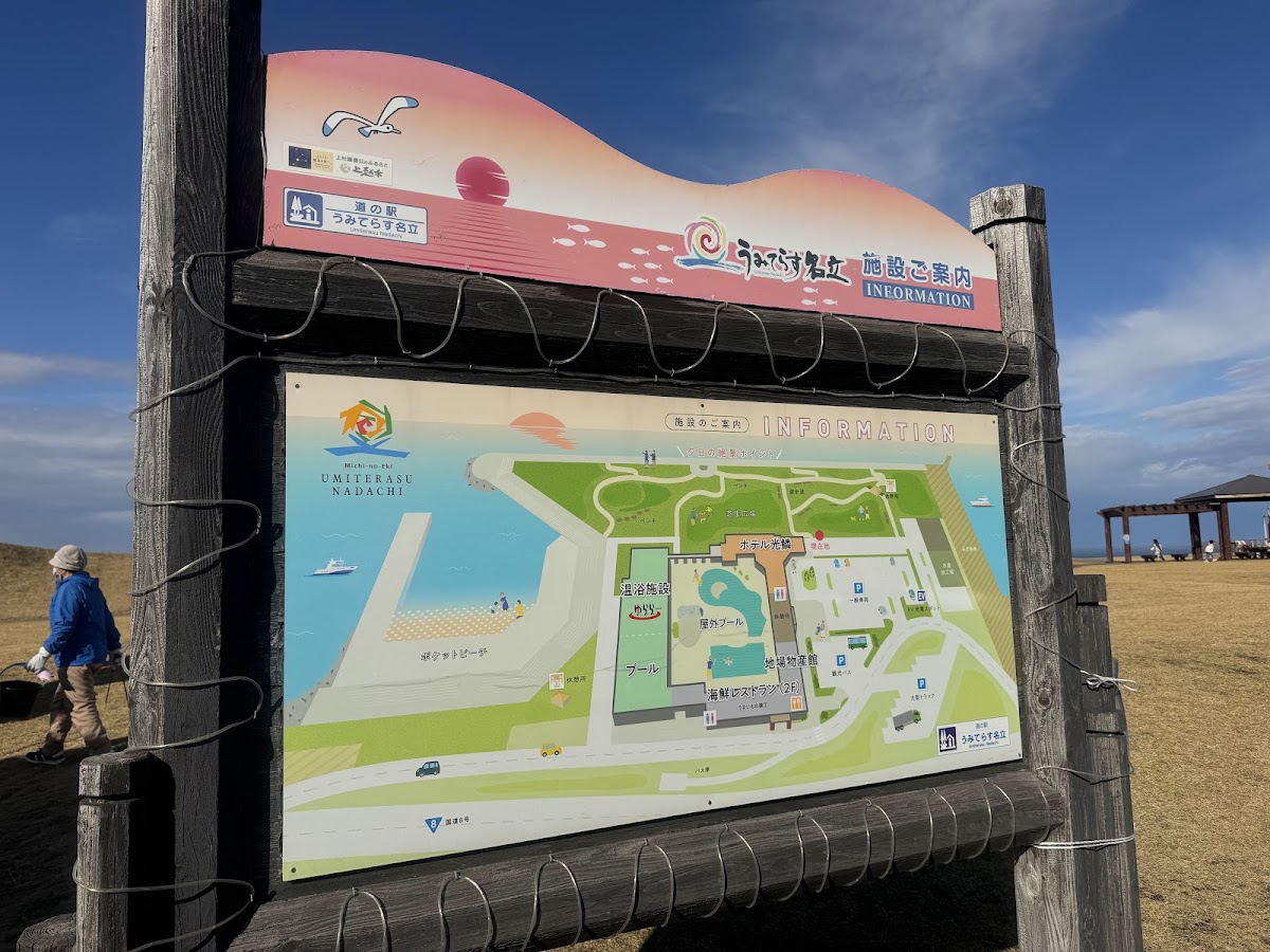 道之驛 海彩名立(道の駅 うみてらす名立) 實景照片 7