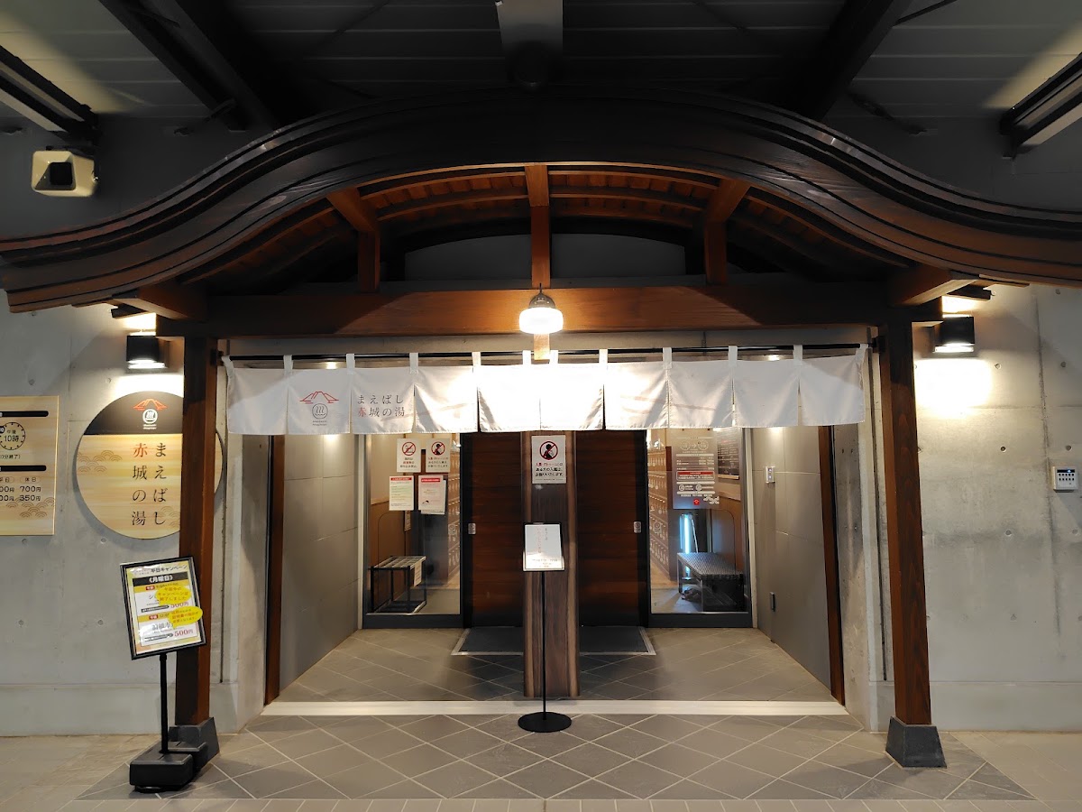 道之驛 前橋赤城(道の駅 まえばし赤城) 實景照片 8