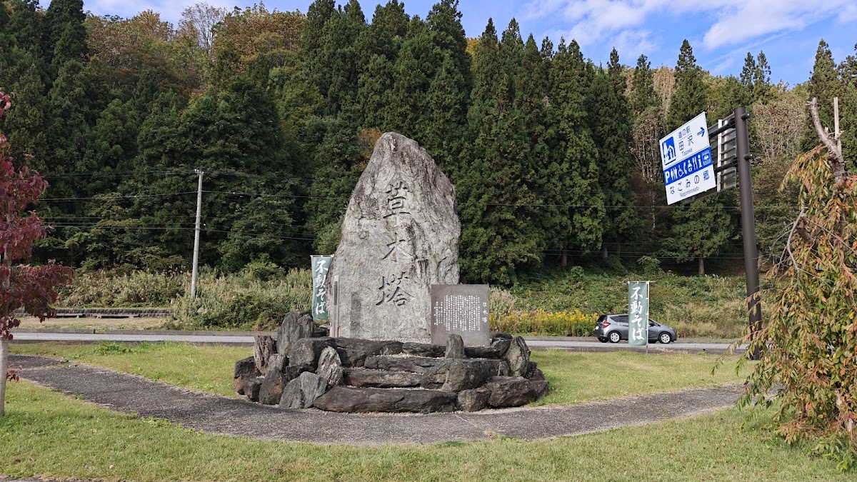 道之驛 田澤（道の駅 田沢） 實景照片 4