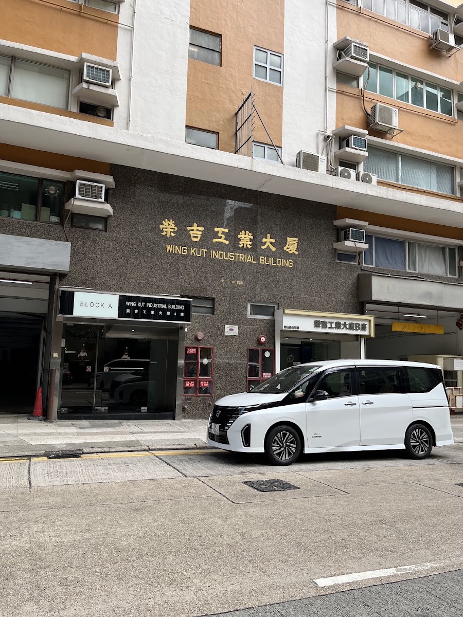榮吉工業大廈停車場 實景照片 2