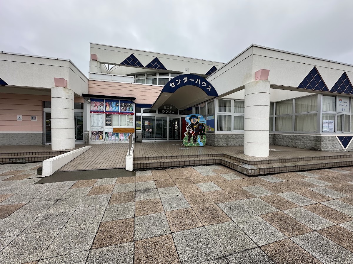 道之驛 三石(道の駅 みついし) 實景照片 1