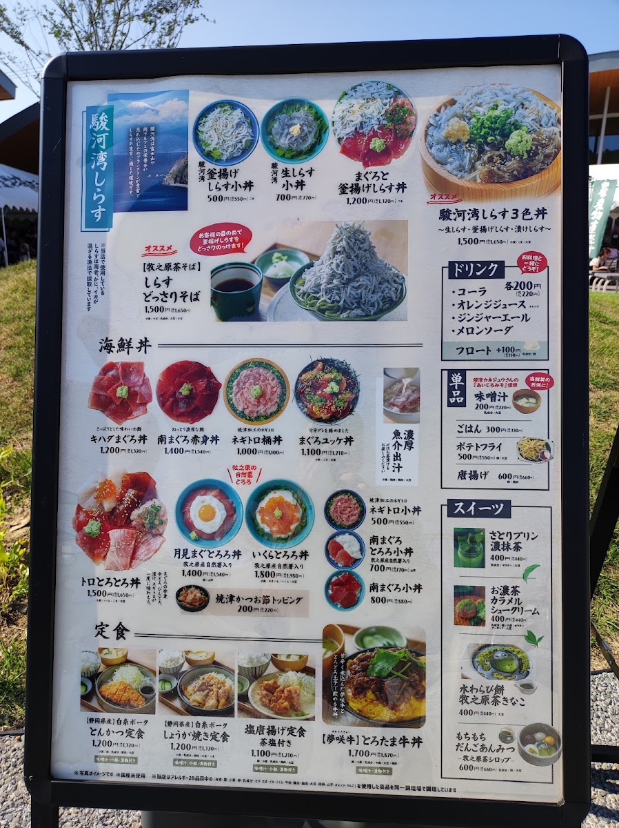 道之驛 Soratto牧之原（道の駅 そらっと牧之原） 實景照片 2