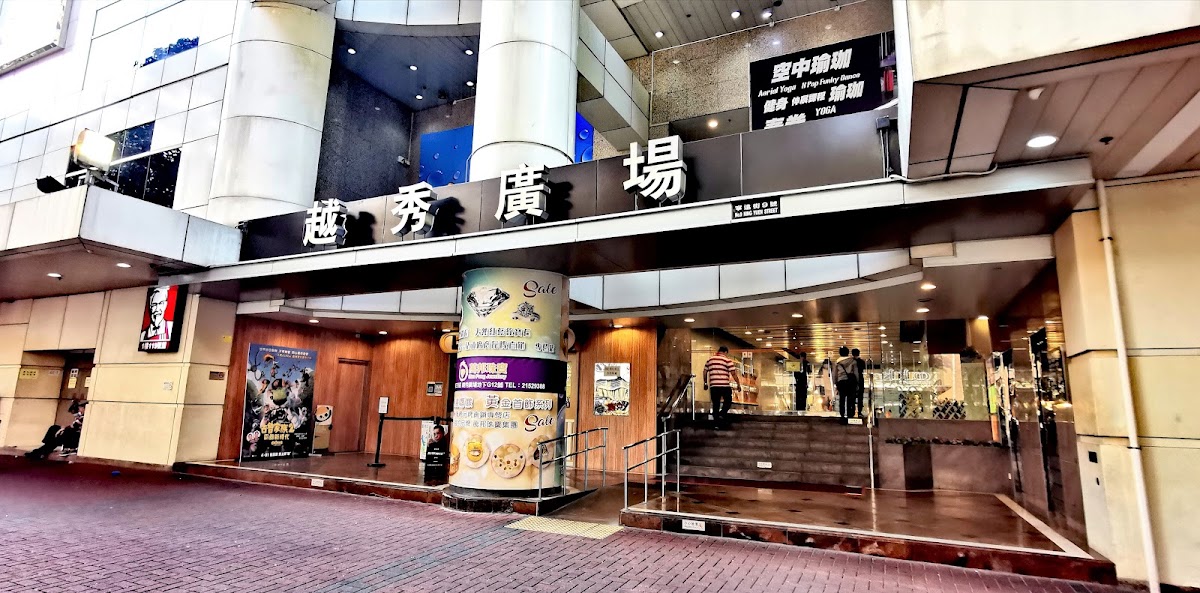 新蒲崗越秀廣場 Yue Xiu Plaza 停車場 實景照片 1