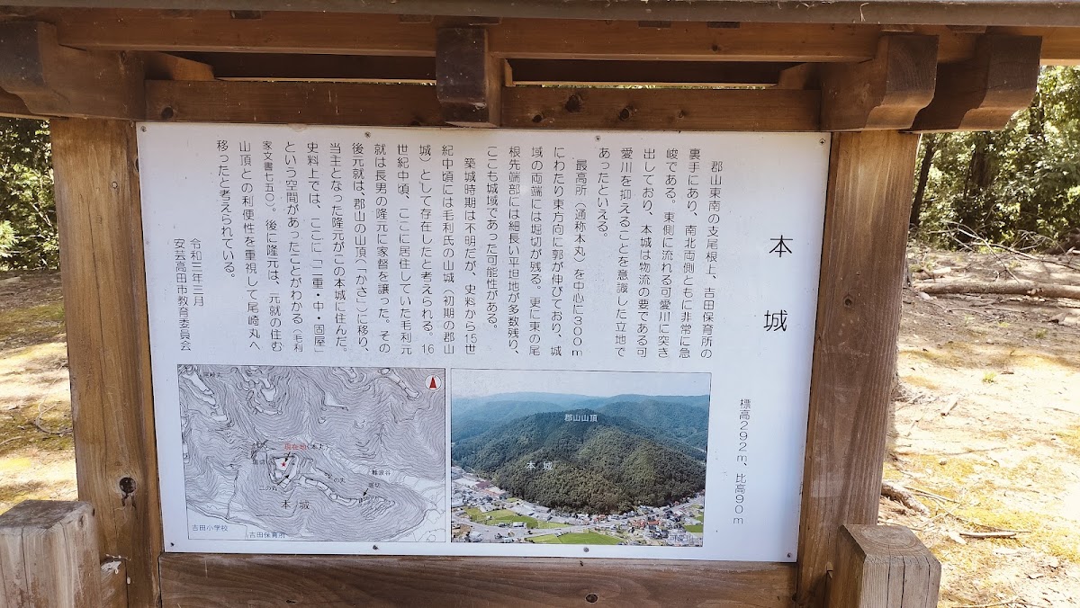 本城介紹解說牌與地圖