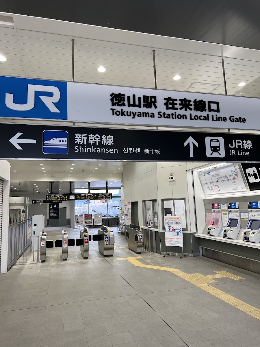 JR德山站 新幹線（JR徳山駅） 實景照片 3