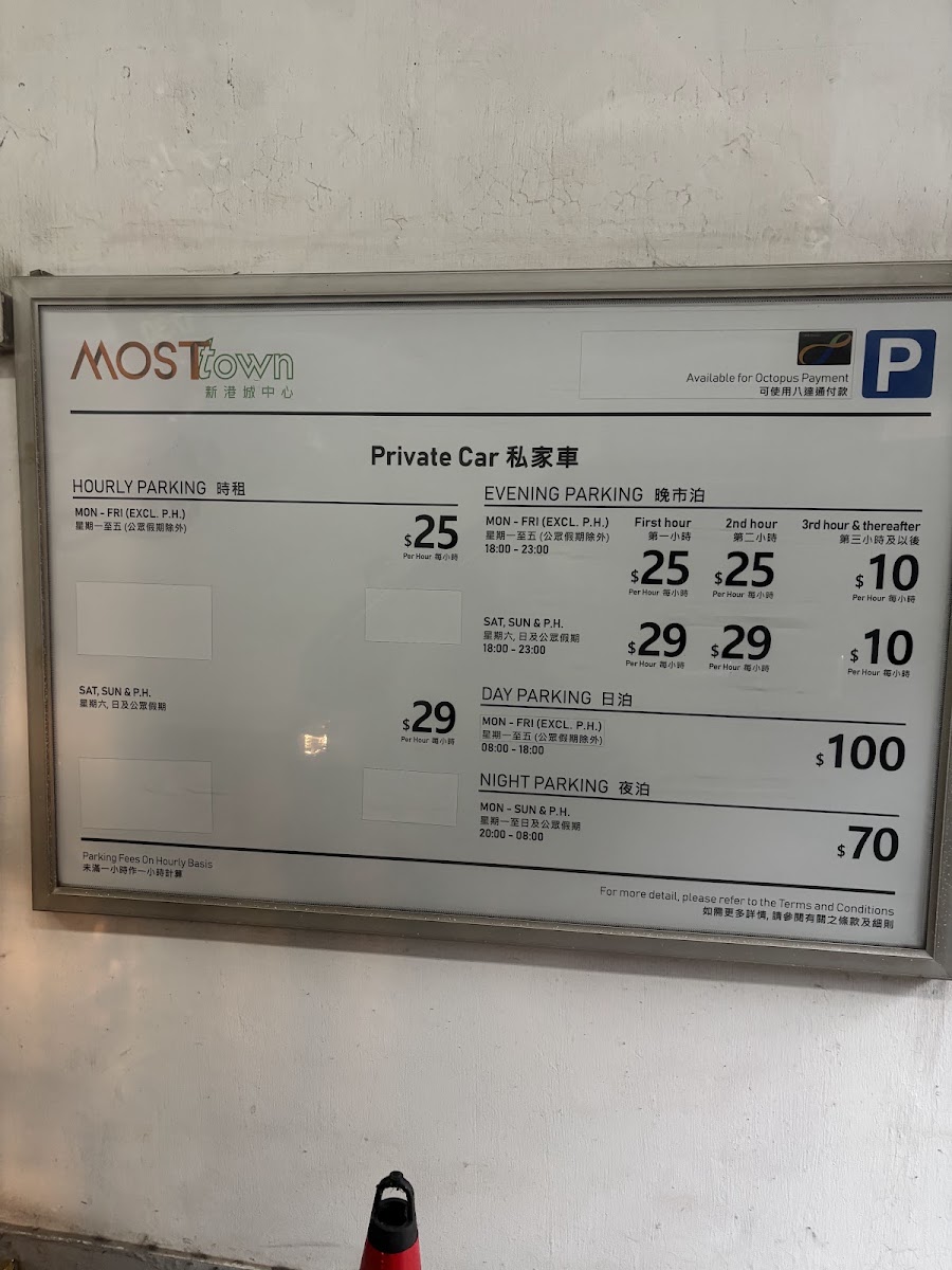 馬鞍山 MOSTown 新港城中心四期停車場 實景照片 6