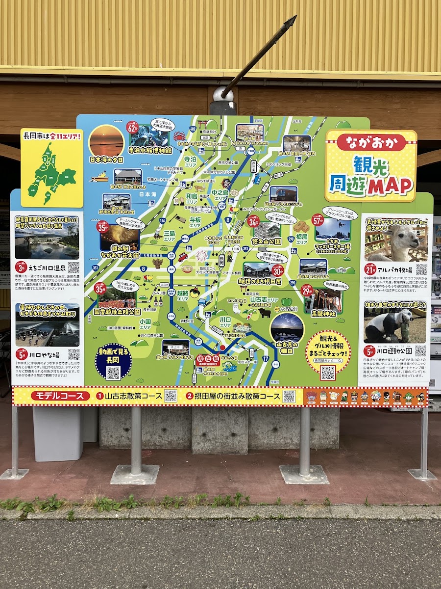 道之驛 越後川口（道の駅 越後川口） 實景照片 4