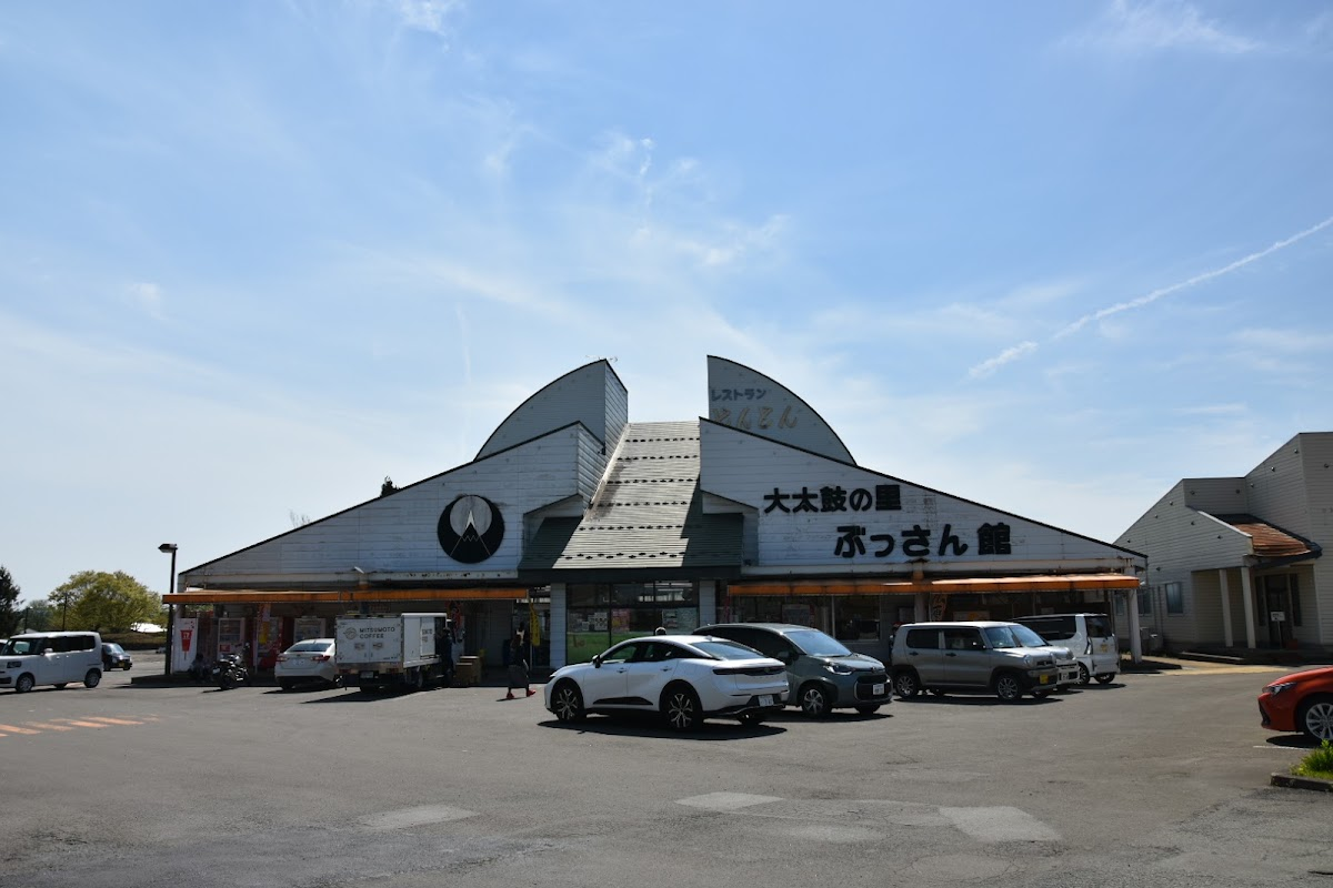 道之驛 鷹巢(道の駅 たかのす)