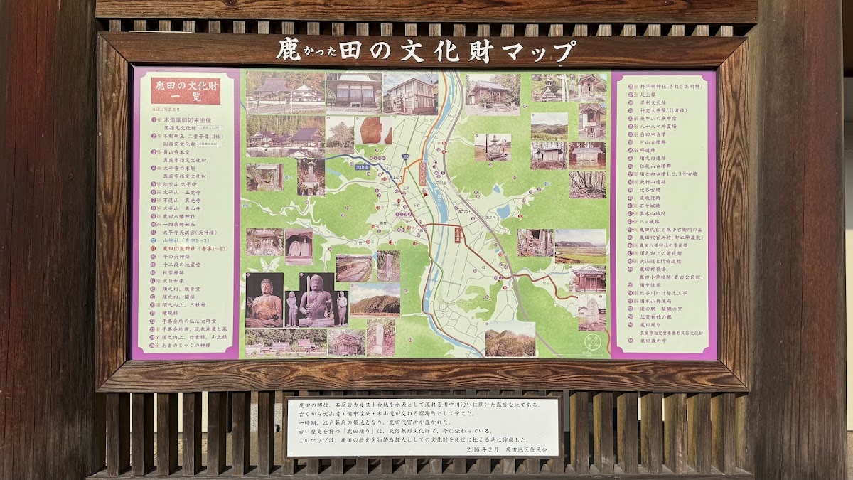 道之驛 醍醐之里（道の駅 醍醐の里） 實景照片 8