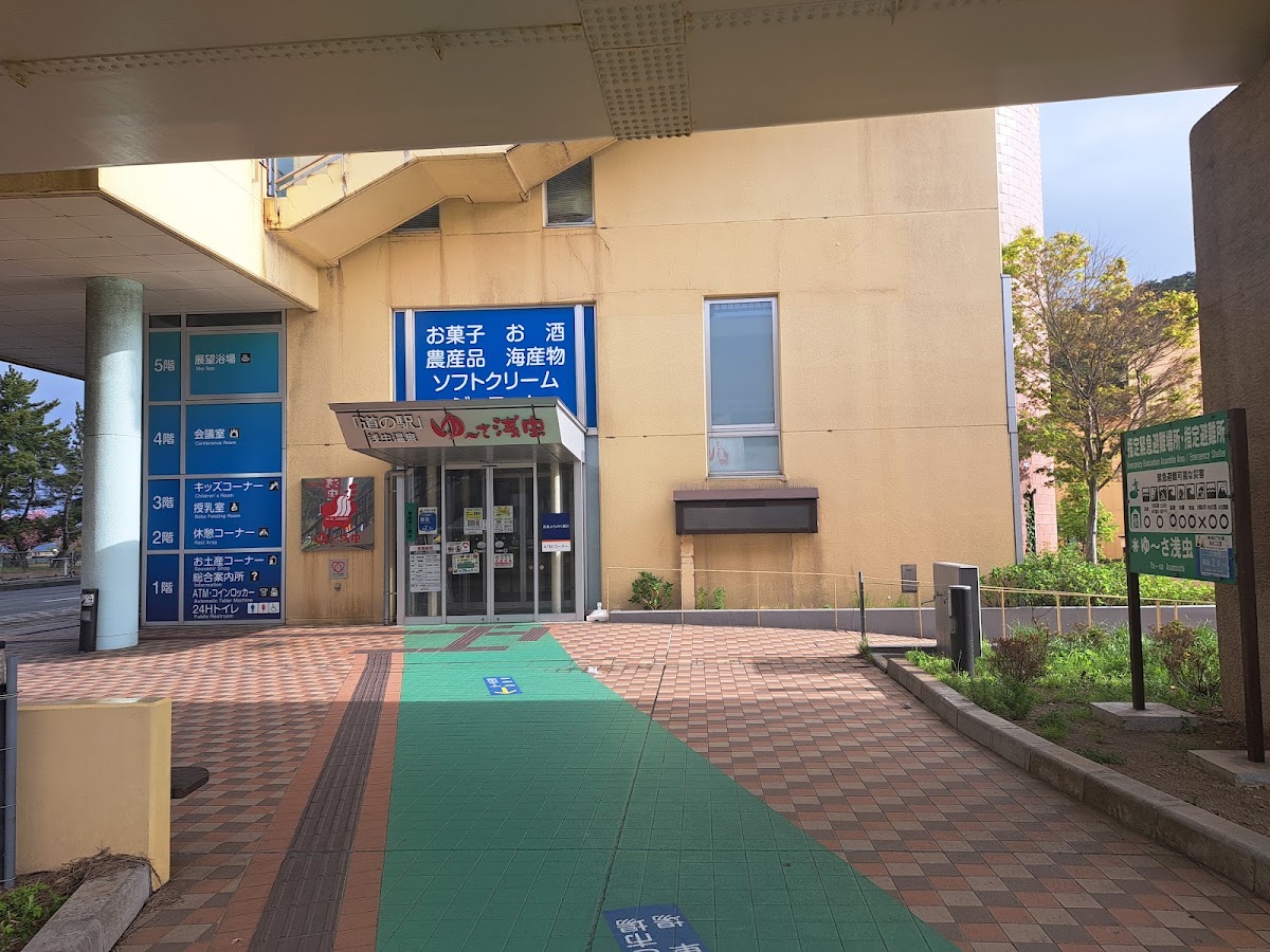 道之驛 淺蟲溫泉（道の駅 浅虫温泉） 實景照片 7