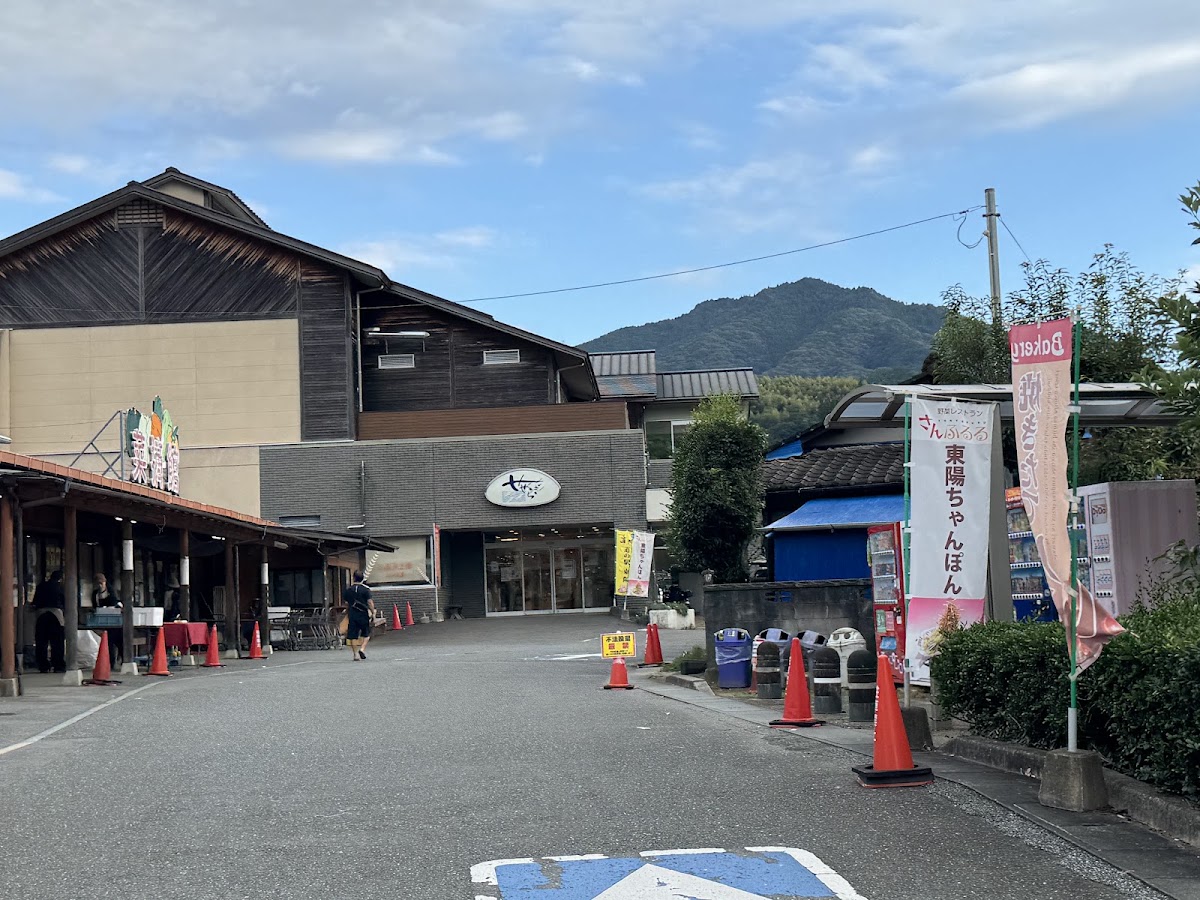 道之驛 東陽（道の駅 東陽） 實景照片 3