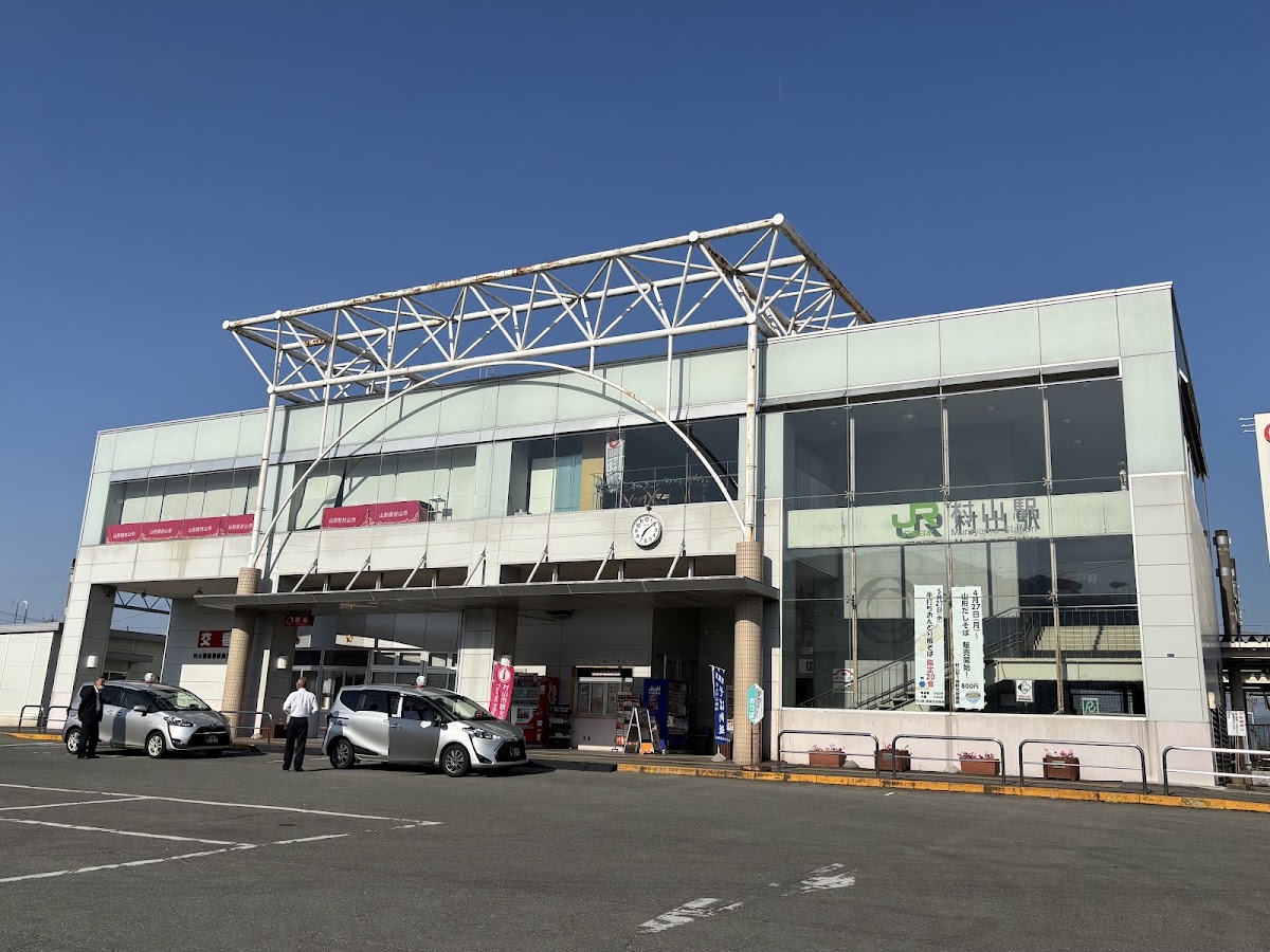 JR村山站 新幹線（JR村山駅） 實景照片 1