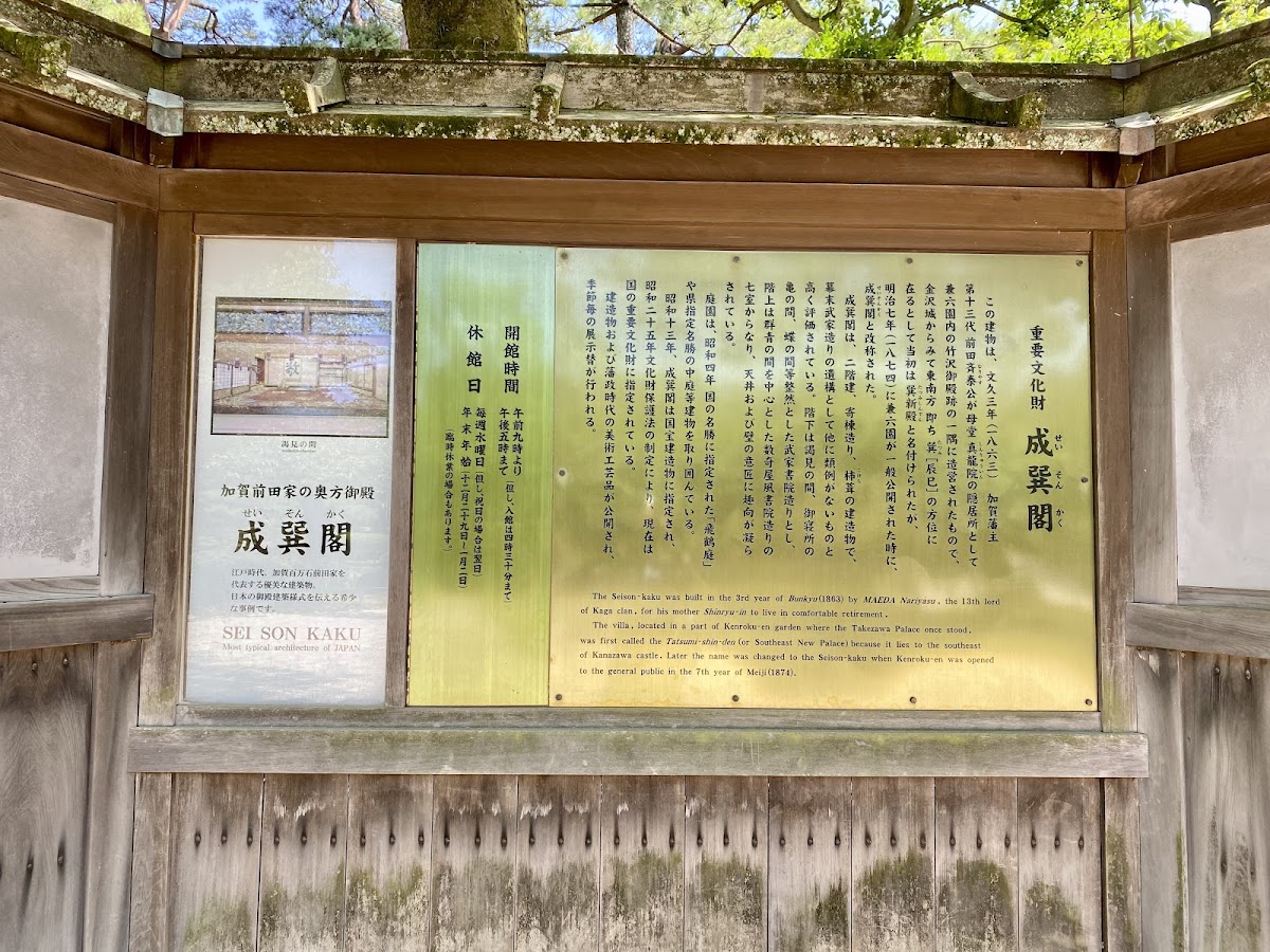 成巽閣 實景照片 8