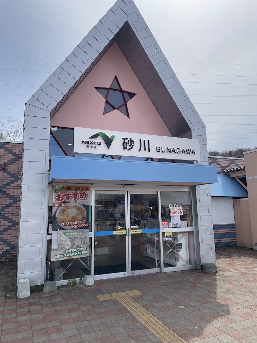 砂川服務區(砂川SA) 實景照片 1