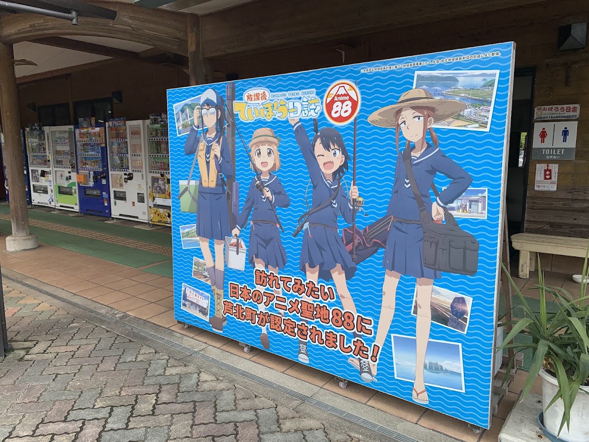 道之驛 田浦（道の駅 たのうら） 實景照片 6