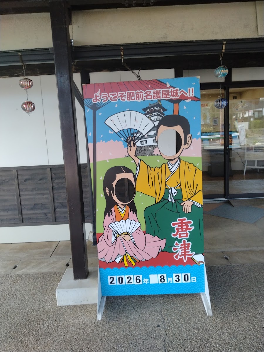 道之驛 桃山天下市(道の駅 桃山天下市) 實景照片 5