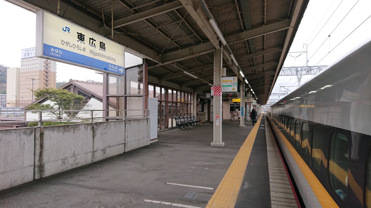 JR東廣島站 新幹線（JR東広島駅） 實景照片 8