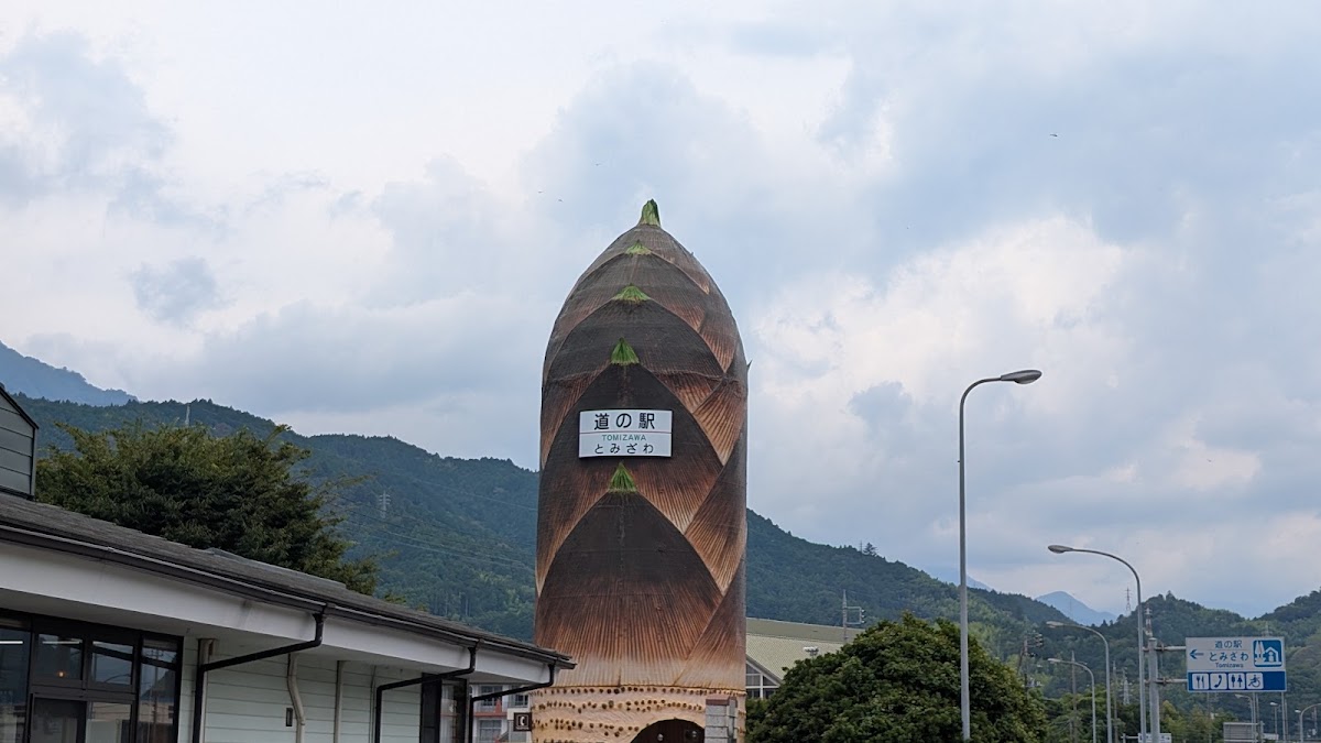 道之驛 富澤(道の駅 とみざわ)