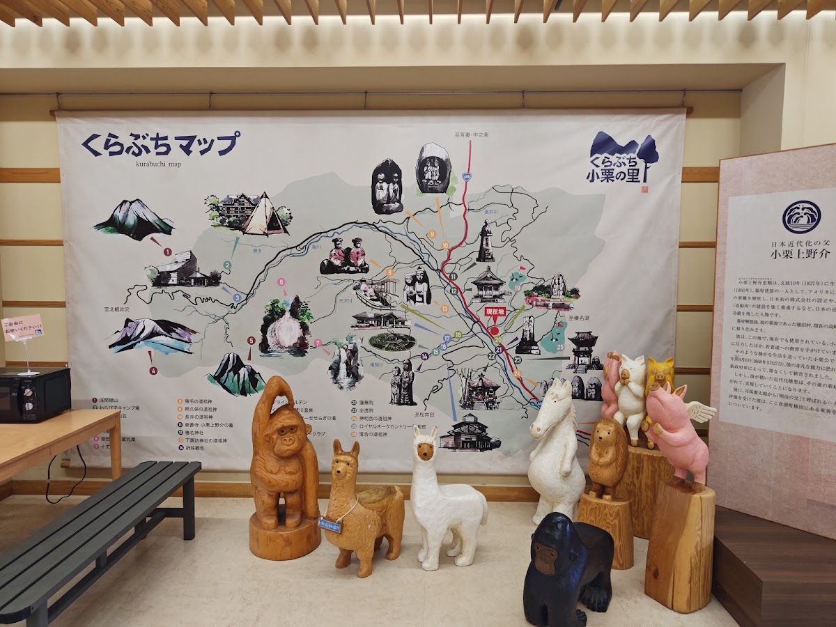 道之驛 倉淵小栗之里(道の駅 くらぶち小栗の里) 實景照片 3