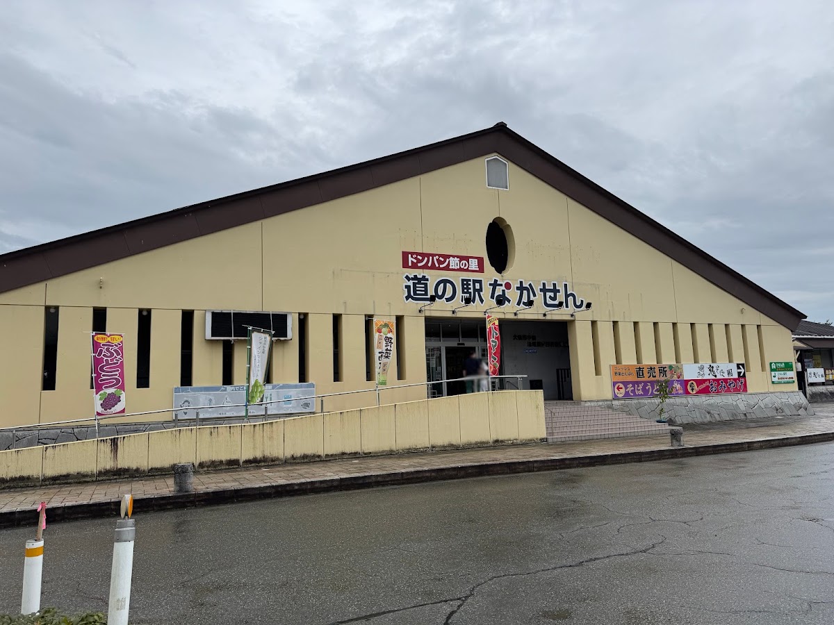 道之驛 中仙(道の駅 なかせん) 實景照片 1