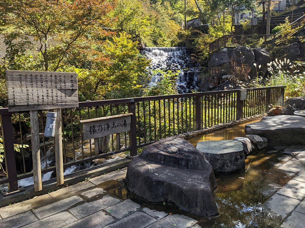 中宮溫泉(中宮温泉)