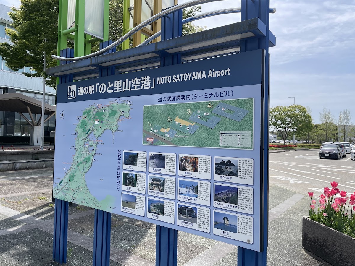 能登機場 NTQ（のと里山空港） 實景照片 8