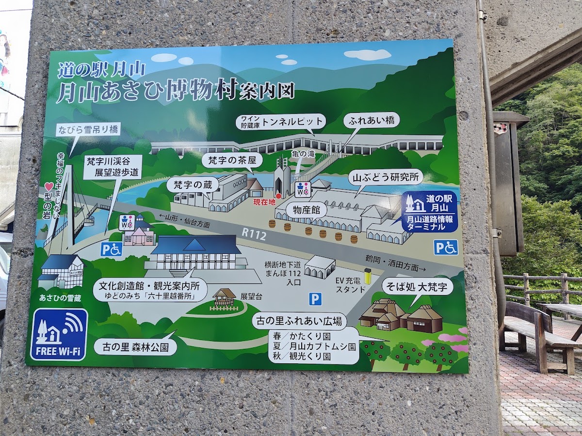 道之驛 月山（道の駅 月山） 實景照片 9
