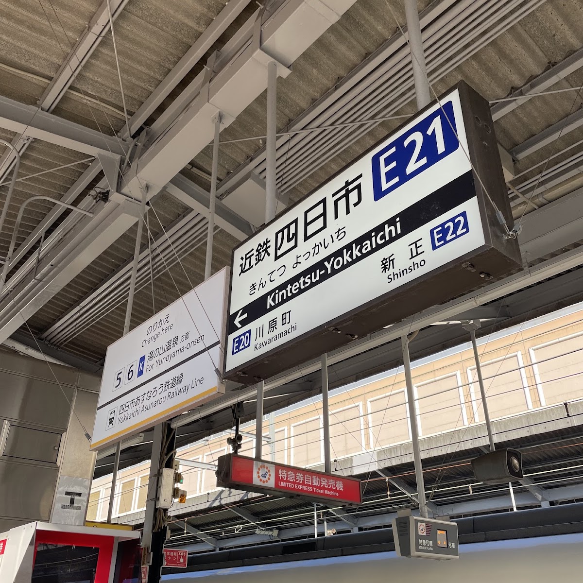 近鐵四日市站(近鉄四日市駅) 實景照片 2