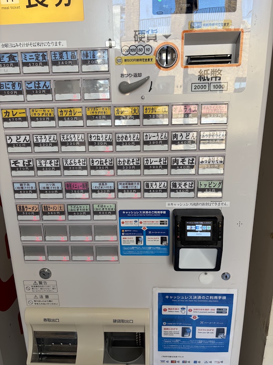 阿波Kenchopia海之驛（あわ・けんちょぴあ海の駅） 實景照片 1