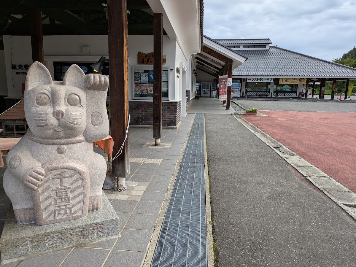道之驛 喜多之鄉（道の駅 喜多の郷） 實景照片 5