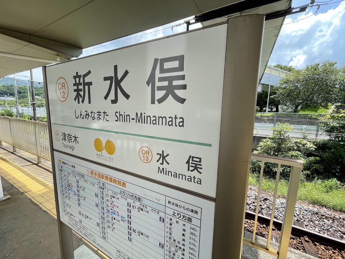 JR新水俣站 新幹線(JR新水俣駅) 實景照片 4