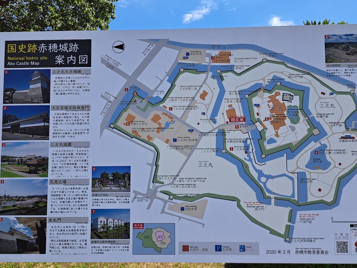 赤穗城(赤穂城) 實景照片 5