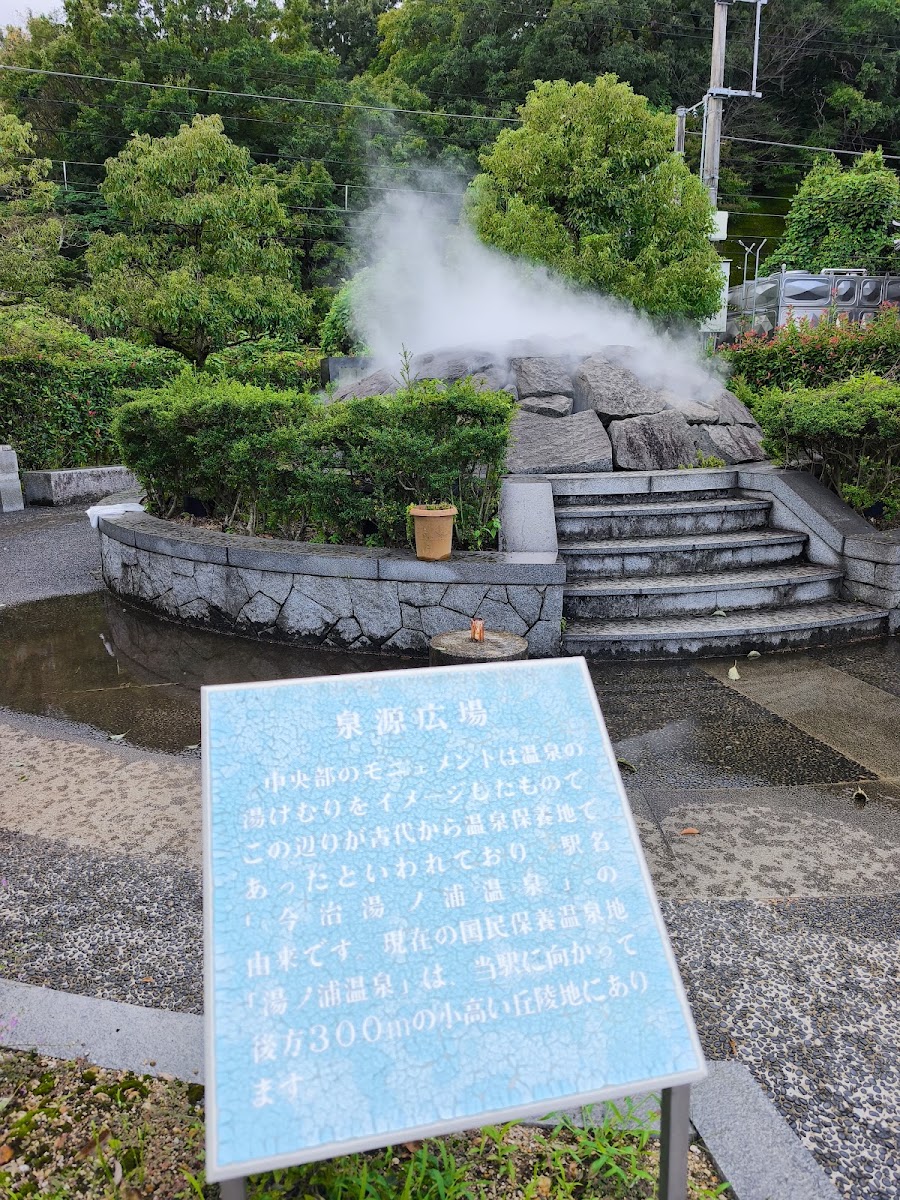 道之驛 今治湯ノ浦溫泉(道の駅 今治湯ノ浦温泉) 實景照片 6
