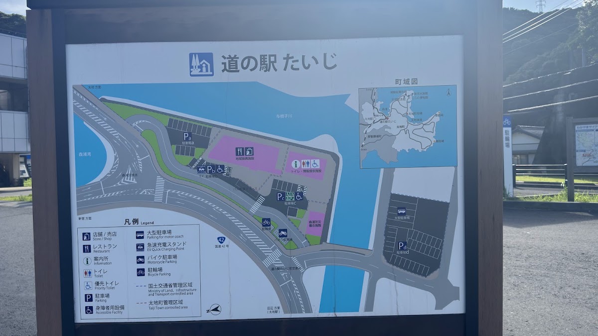 道之驛 太地（道の駅 たいじ） 實景照片 8