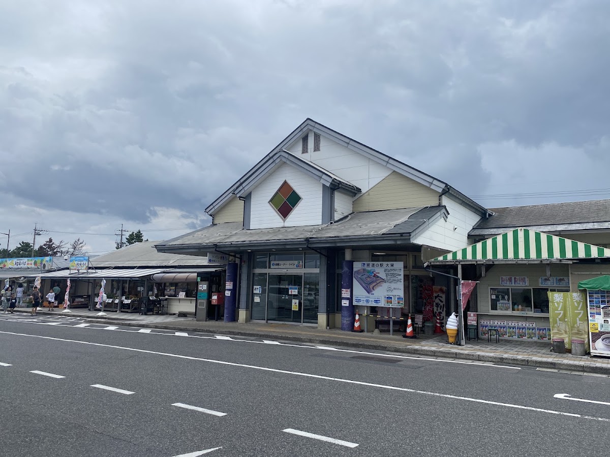 道之驛 大榮（道の駅 大栄） 實景照片 5