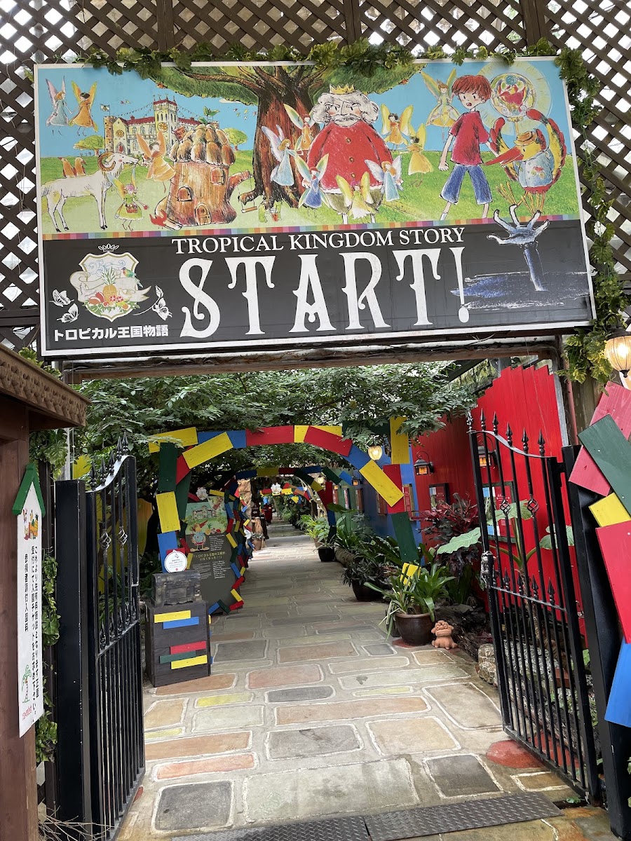 OKINAWA水果樂園（OKINAWAフルーツ楽園） 實景照片 7