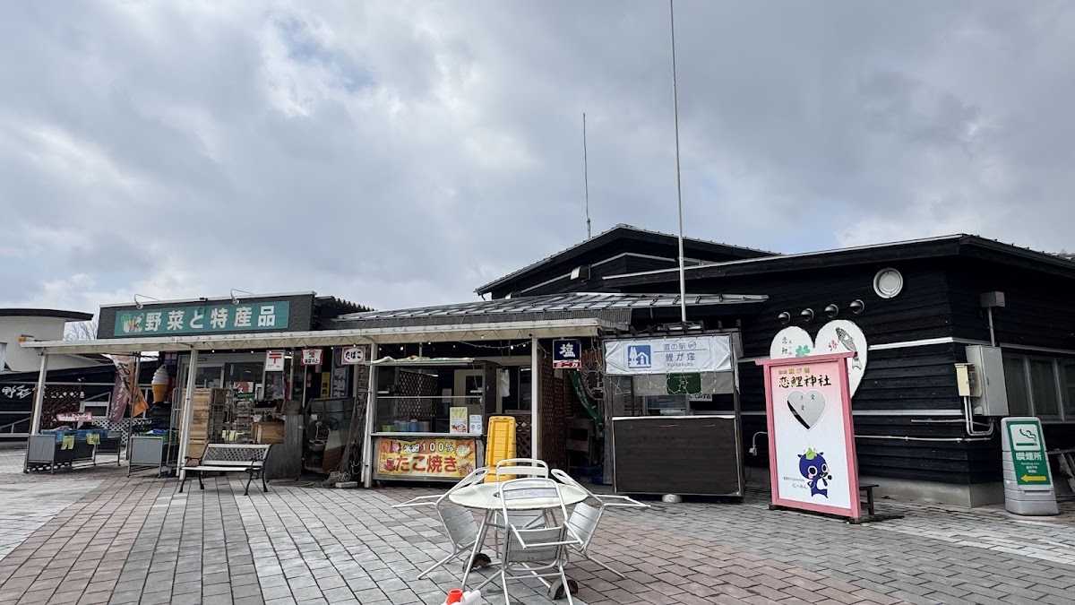 道之驛 鯉之窪(道の駅 鯉が窪) 實景照片 3
