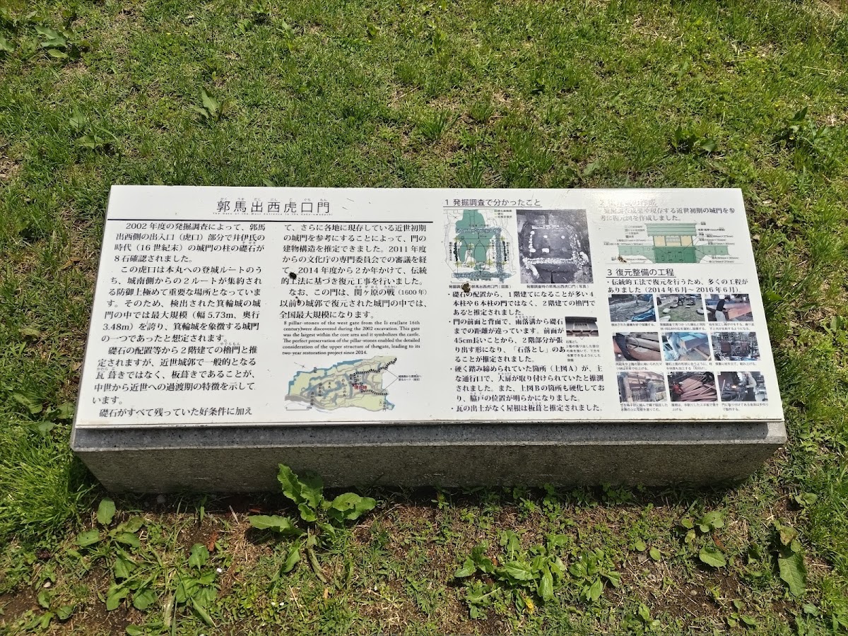 箕輪城 實景照片 7