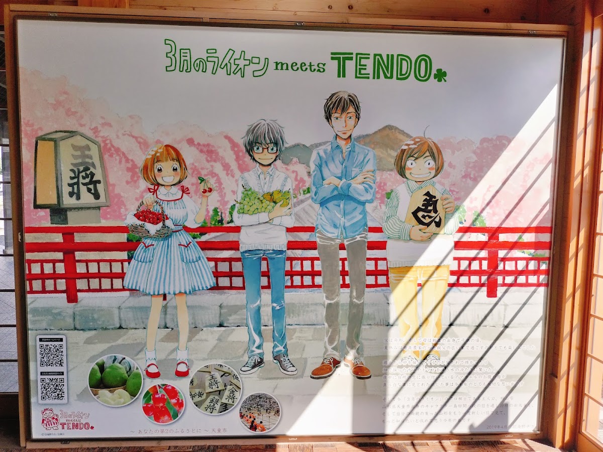 道之驛 天童溫泉（道の駅 天童温泉） 實景照片 7